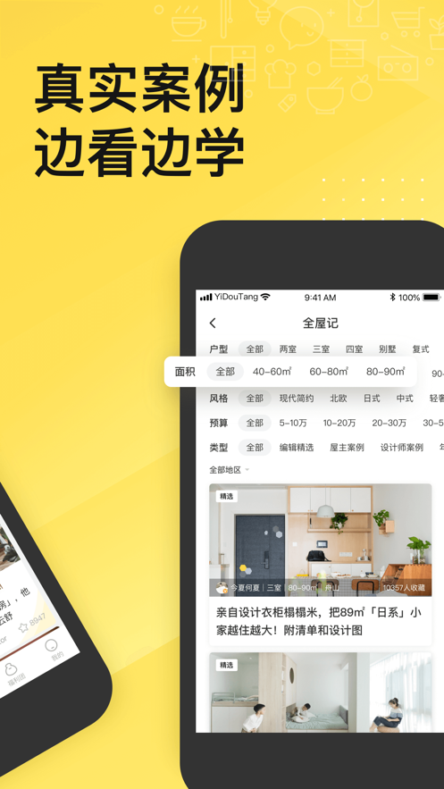 一兜糖app