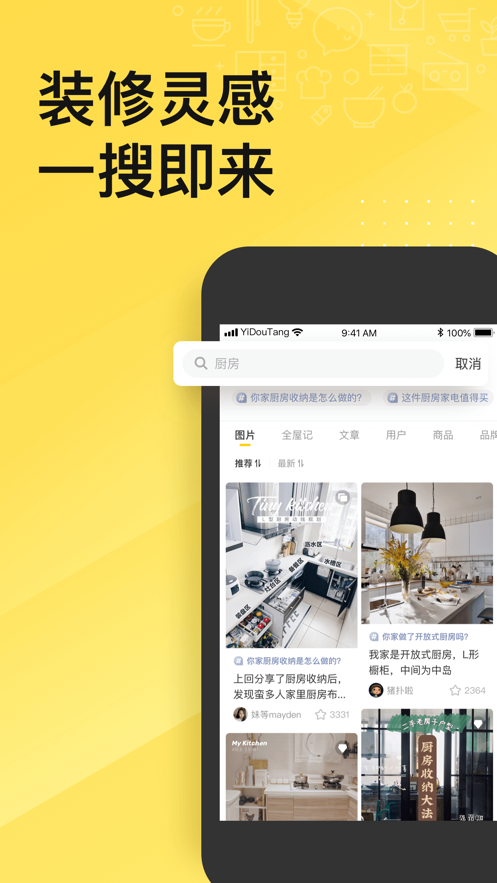 一兜糖app