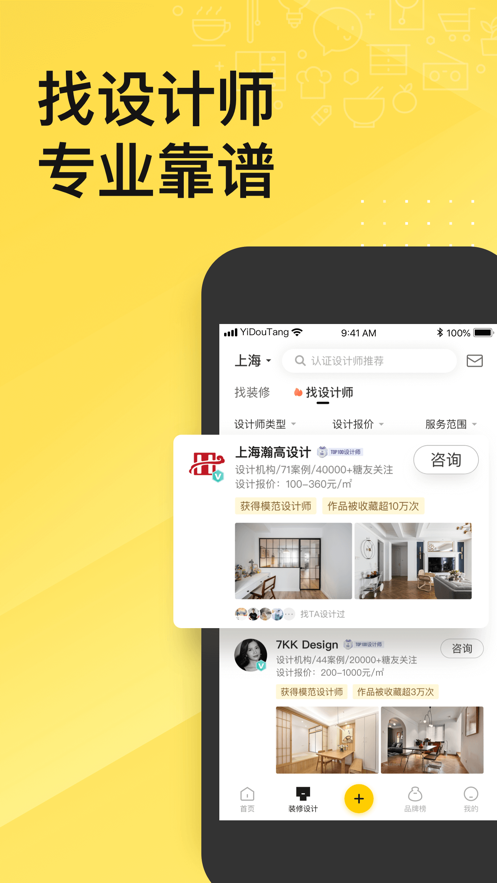 一兜糖app