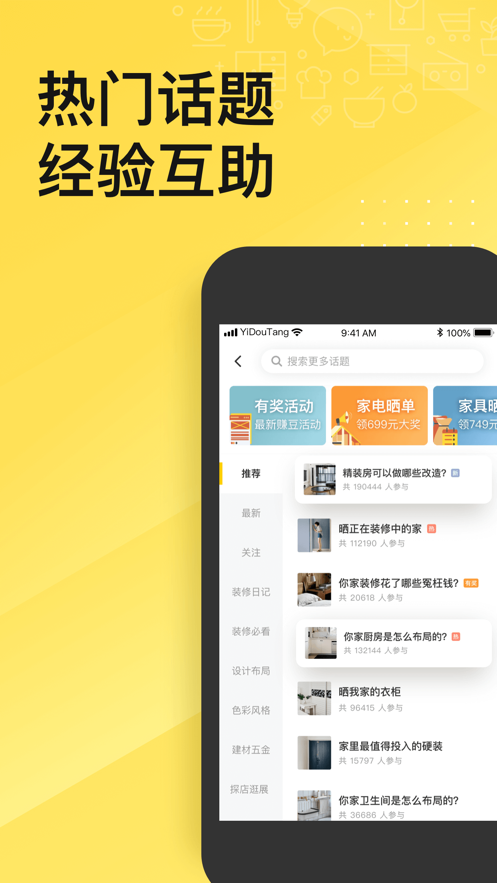 一兜糖app