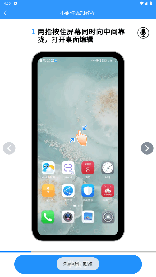 2345天气王app官方最新版下载