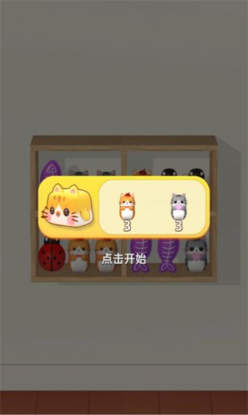 货柜整理师app官方正版下载
