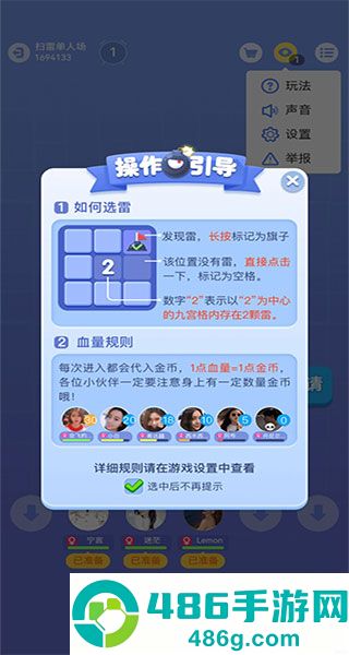 扫雷online九游版
