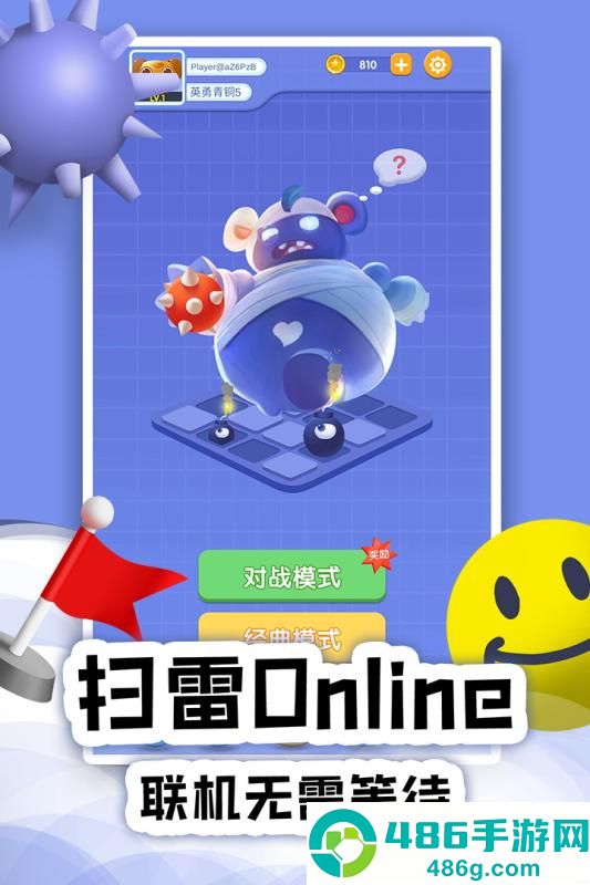 扫雷online九游版
