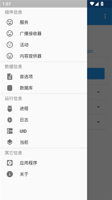 My Android Tools官方下载