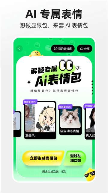 噗叽app官方安卓版下载
