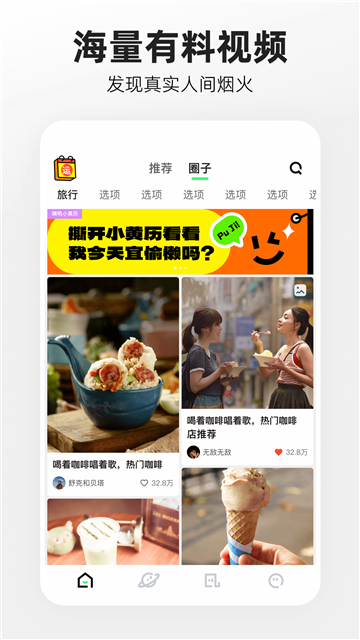 噗叽app官方安卓版下载