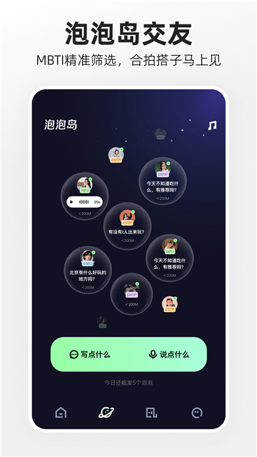 噗叽app官方安卓版下载