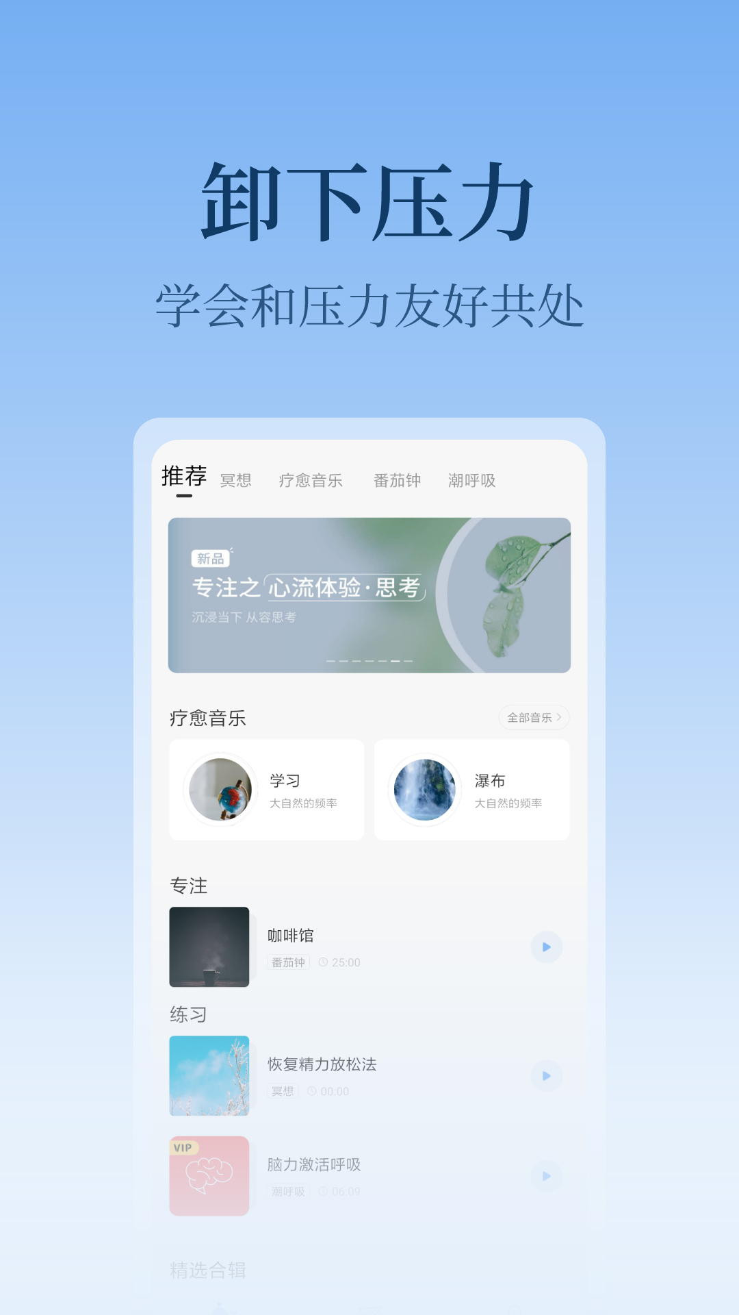 心潮减压app官方安卓版下载