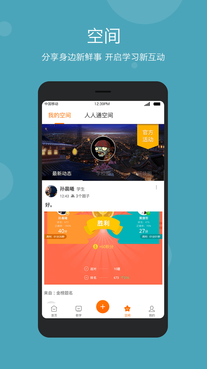 学乐云教学2026最新版