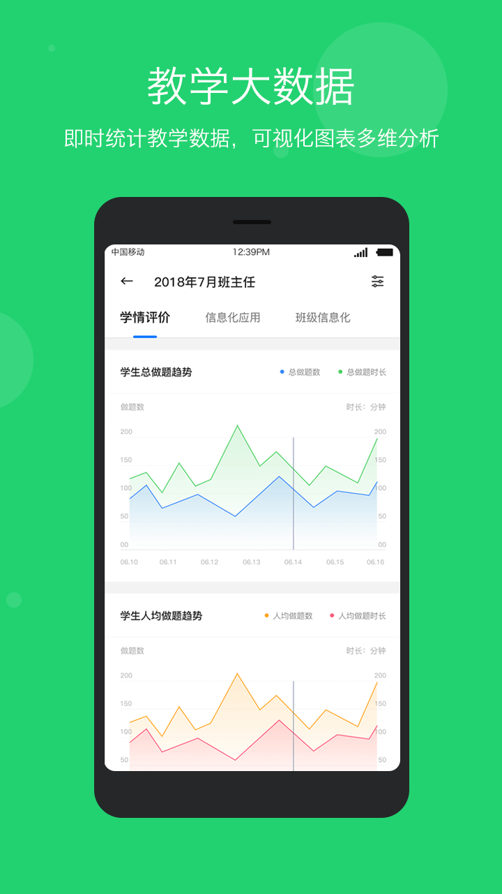 学乐云教学2026最新版