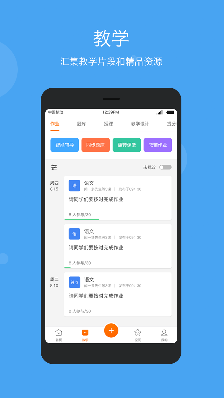 学乐云教学2026最新版