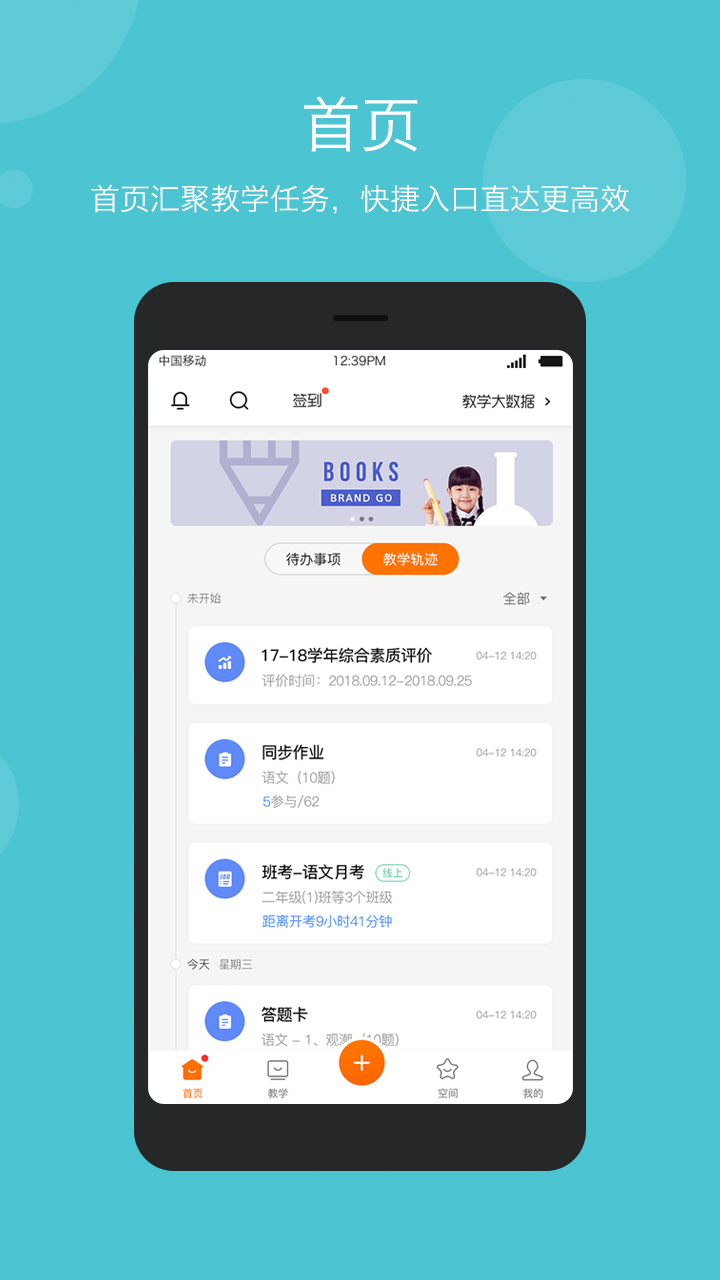 学乐云教学2026最新版