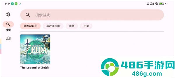 Switch模拟器手机版(yuzu)