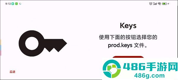 Switch模拟器手机版(yuzu)