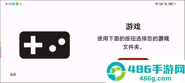 Switch模拟器手机版(yuzu)
