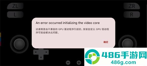 Switch模拟器手机版(yuzu)