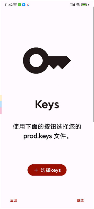 Switch模拟器手机版(yuzu)