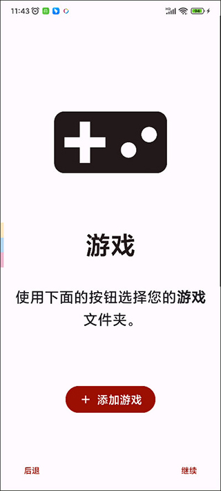 Switch模拟器手机版(yuzu)