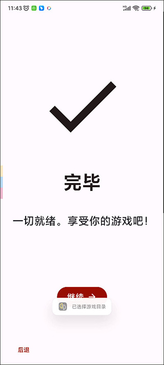 Switch模拟器手机版(yuzu)