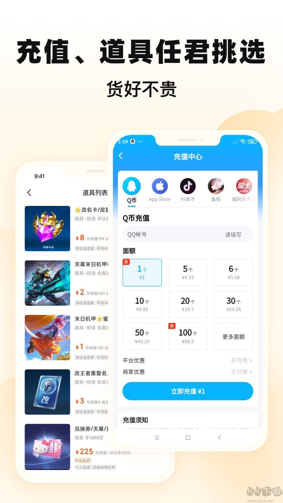 交易猫app官方正版下载