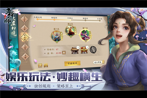五行师app官方安卓版下载