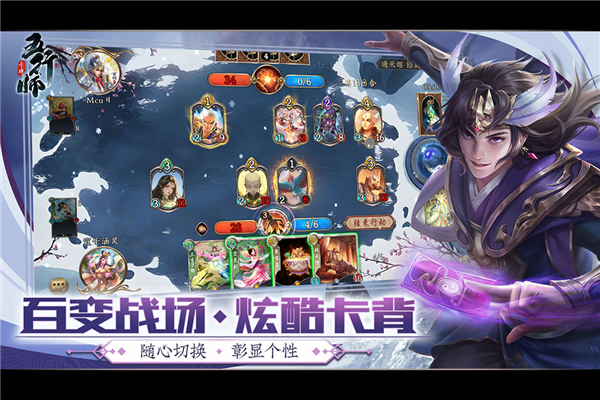 五行师app官方安卓版下载