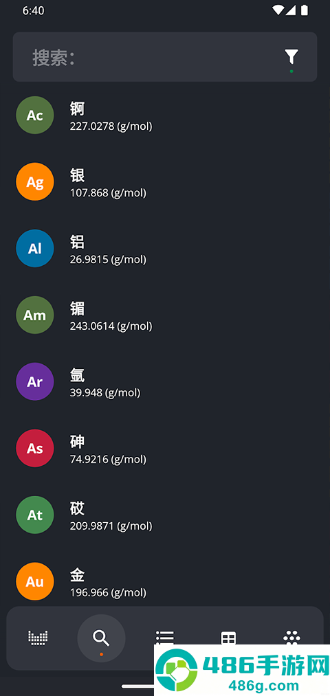 元素周期表app(Periodic Table)