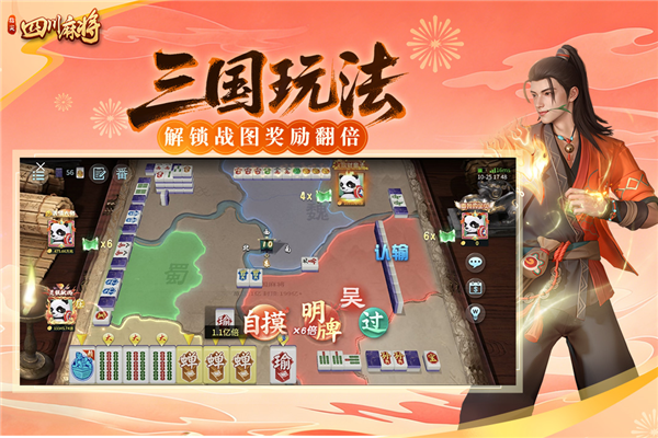 指尖四川麻将app官方正版下载_指尖四川麻将app最新安卓版下载v7.10.124