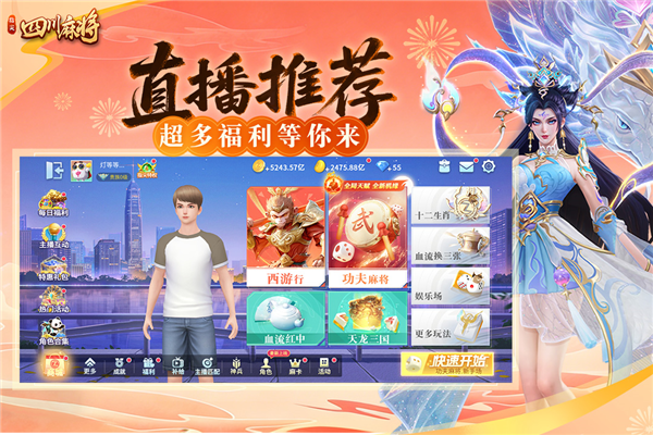 指尖四川麻将app官方正版下载_指尖四川麻将app最新安卓版下载v7.10.124