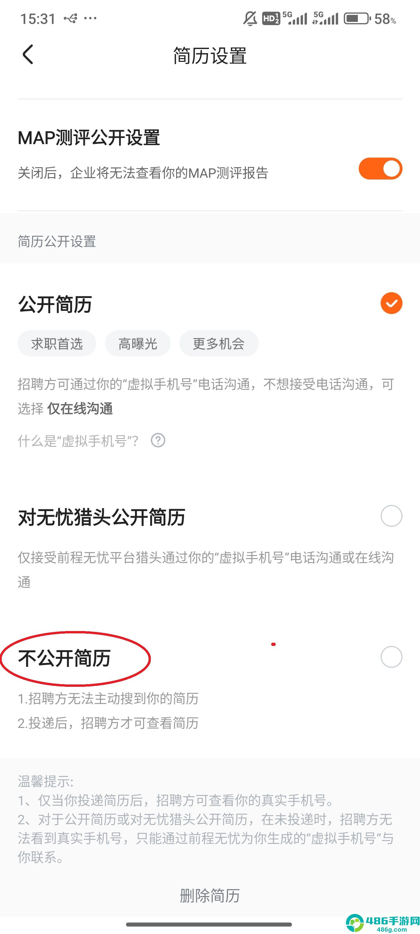 前程无忧官方版app下载