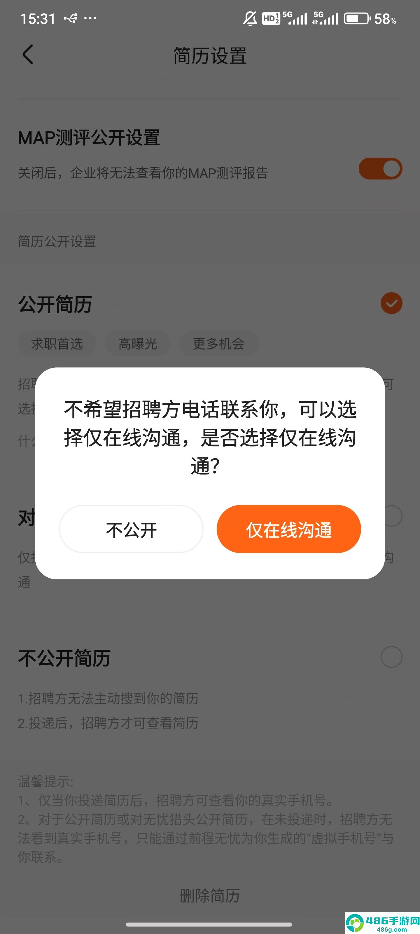 前程无忧官方版app下载