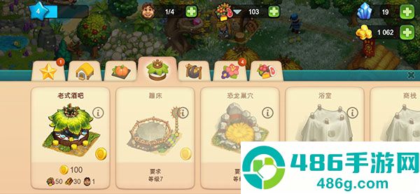 部落thetribez最新版本(The Tribez安装器)