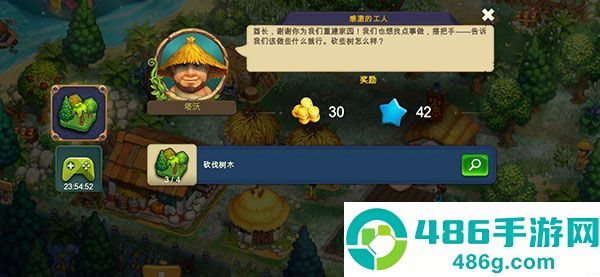 部落thetribez最新版本(The Tribez安装器)