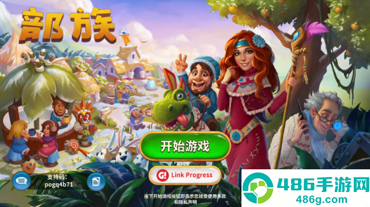 部落thetribez最新版本(The Tribez安装器)
