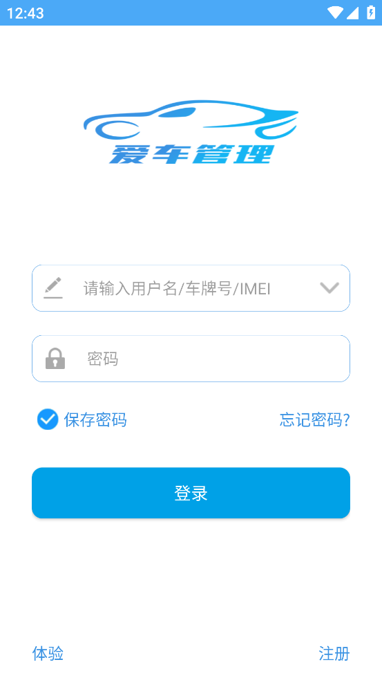 爱车管理app