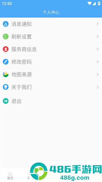 爱车管理app