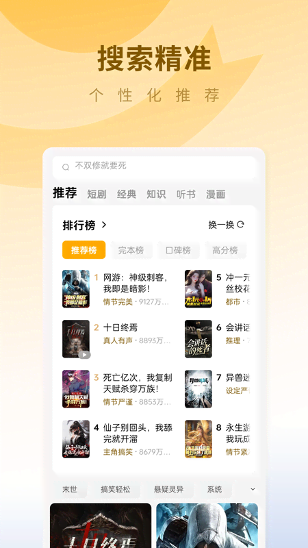 蛋花免费小说2026最新版下载