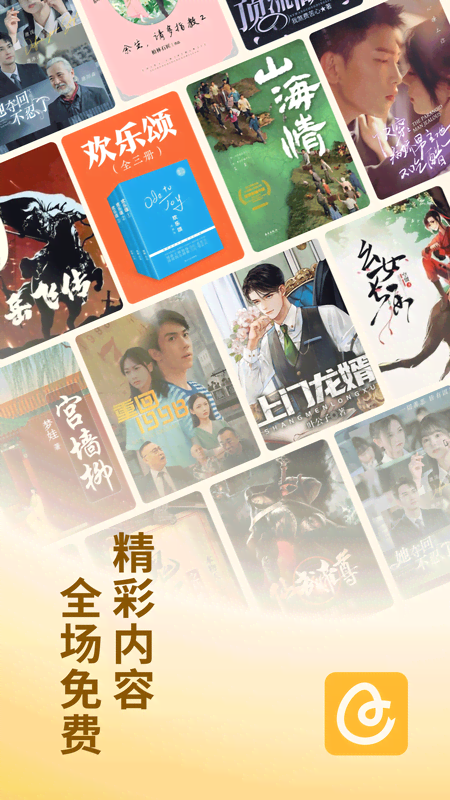 蛋花免费小说2026最新版下载