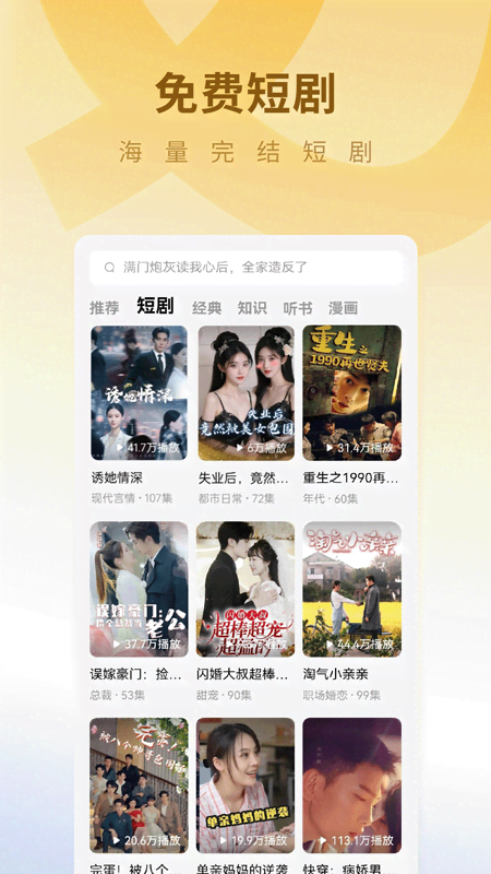 蛋花免费小说2026最新版下载