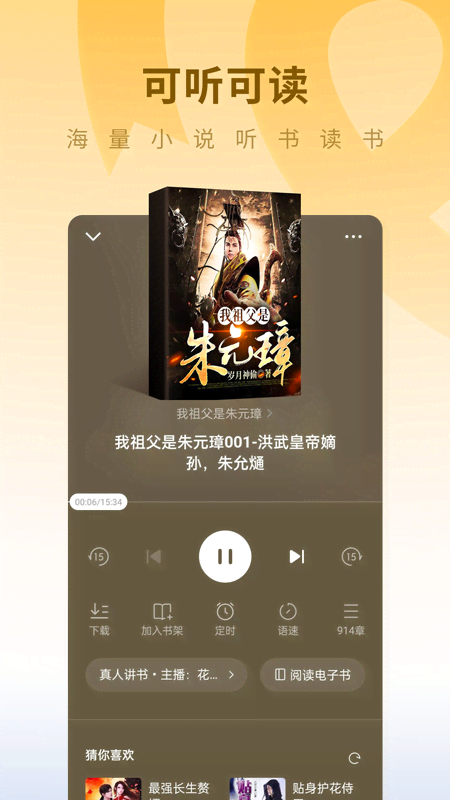 蛋花免费小说2026最新版下载