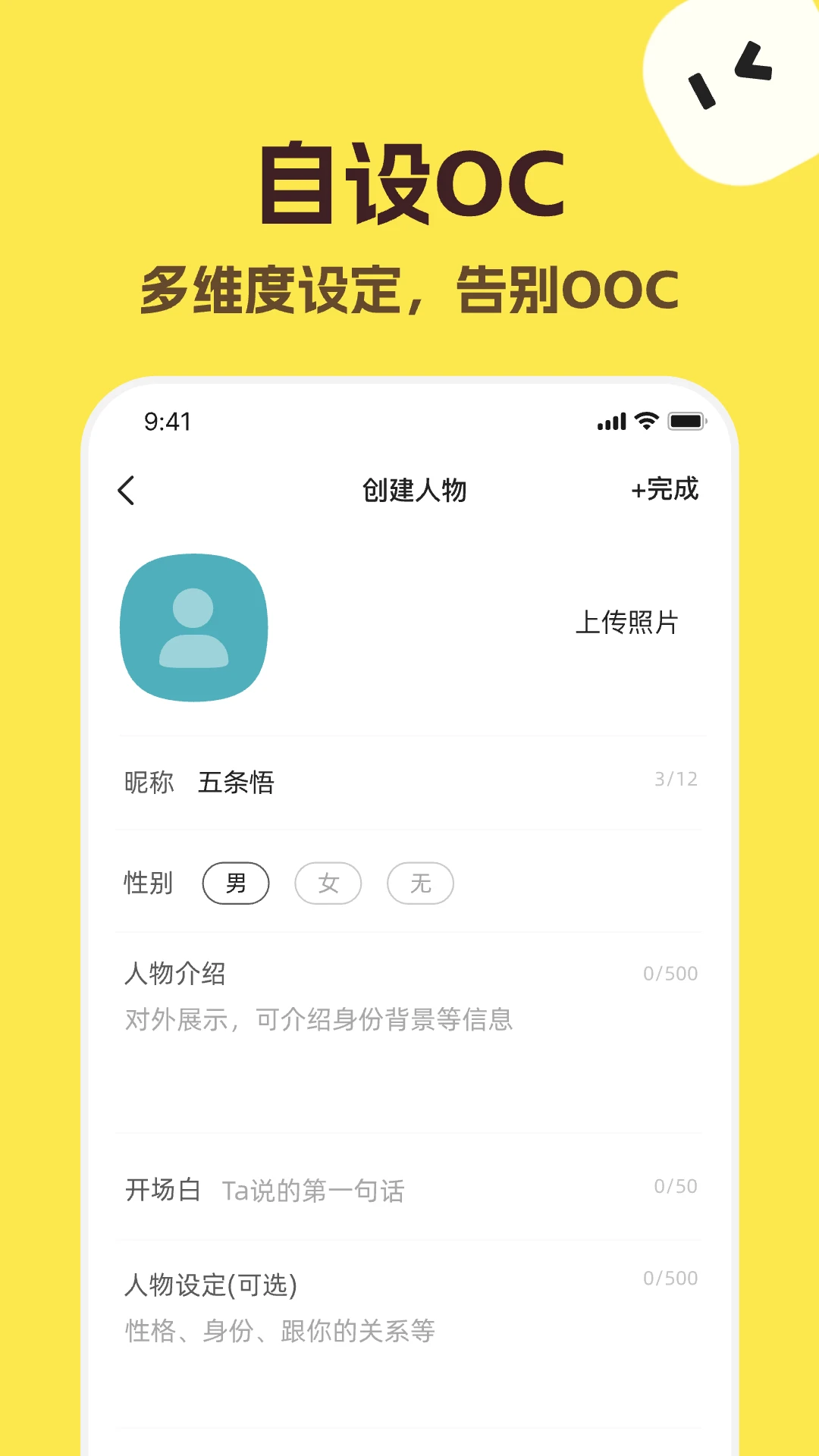 talkmaker安卓版app下载