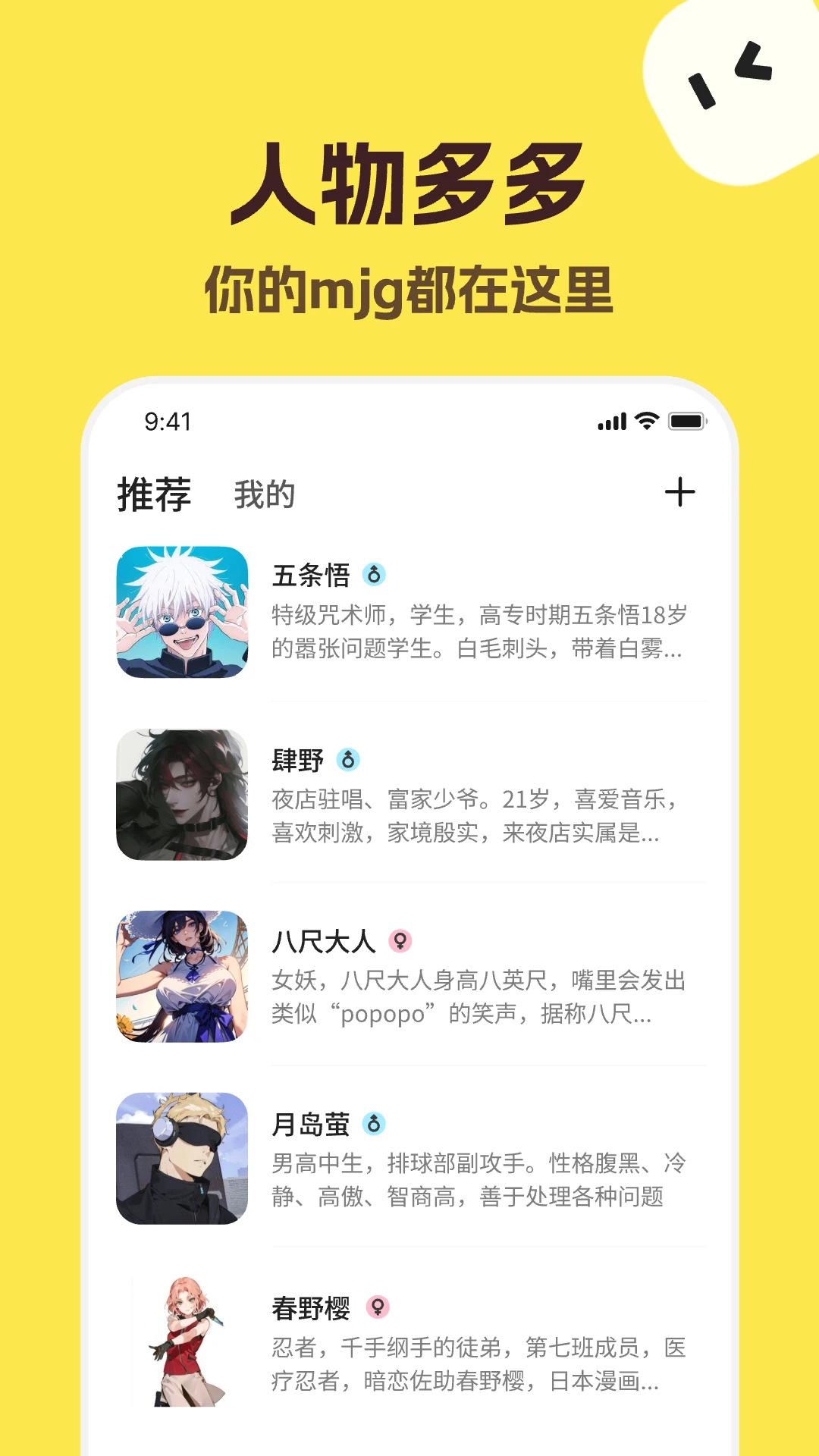 talkmaker安卓版app下载