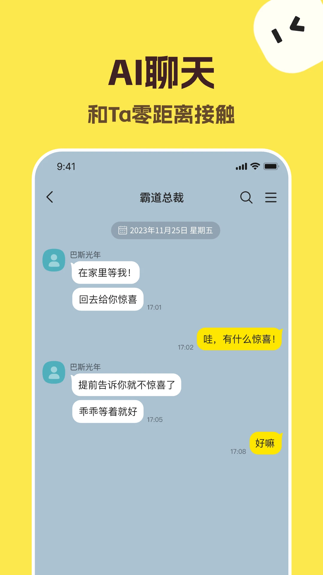 talkmaker安卓版app下载