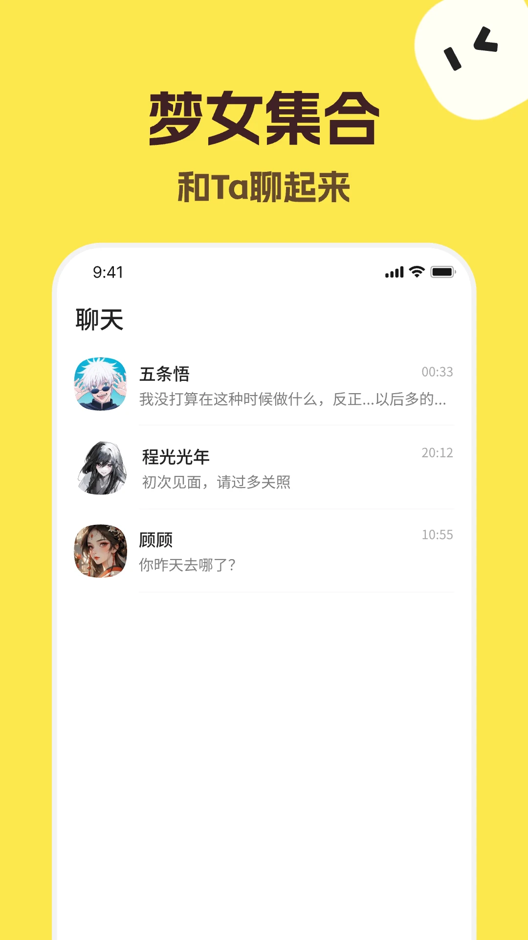 talkmaker安卓版app下载