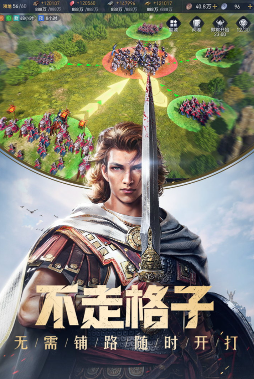 重返帝国2026最新官方版下载