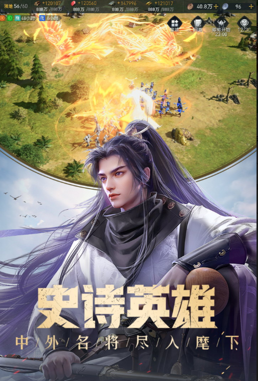 重返帝国2026最新官方版下载
