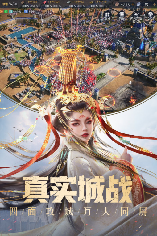 重返帝国2026最新官方版下载