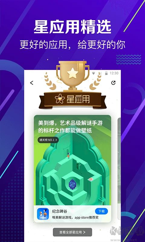 360手机助手app下载