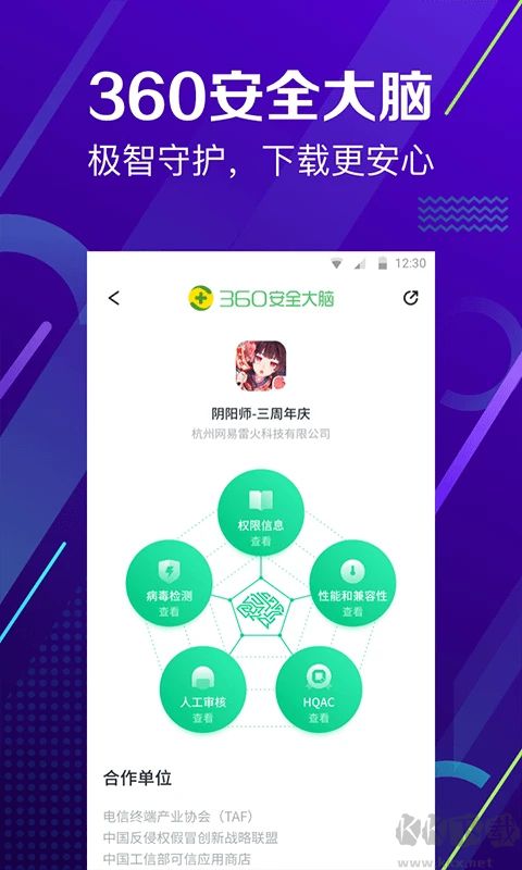 360手机助手app下载
